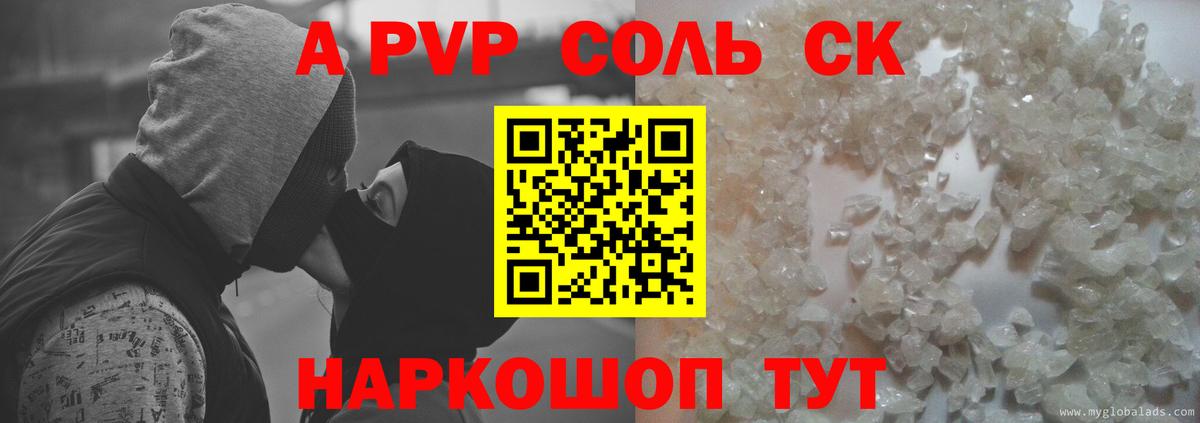 APVP Соль Заводоуковск