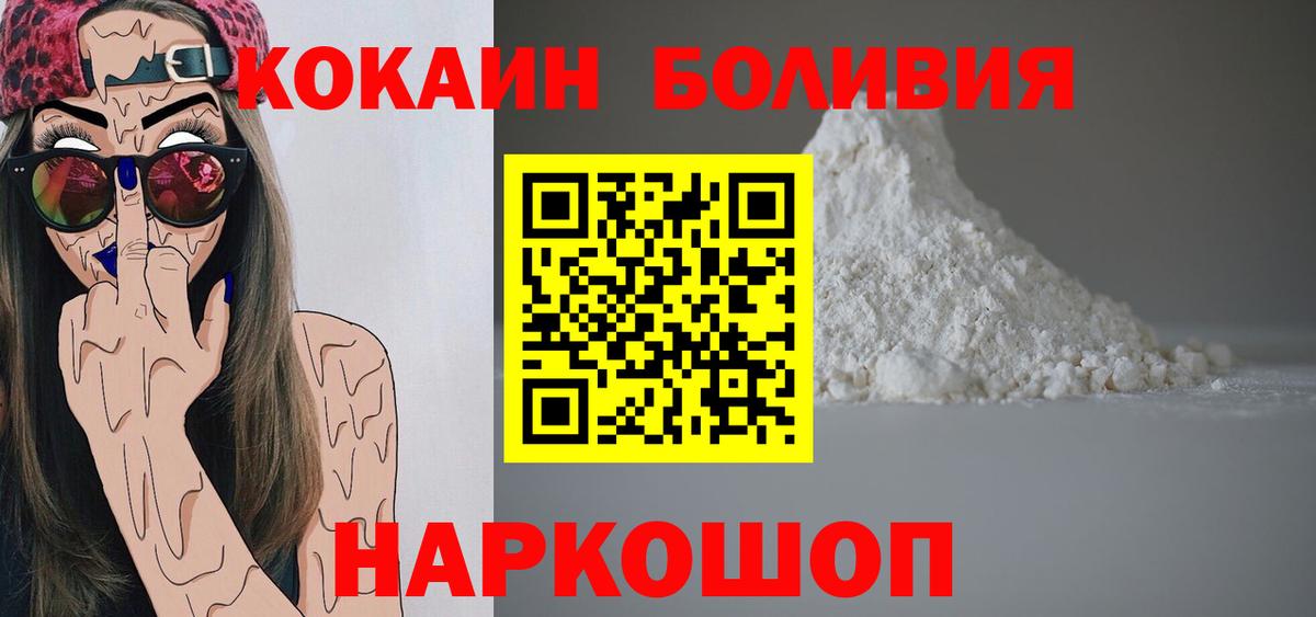 КОКАИН 99%  Вход с VPN  COCAIN  COCAIN 97%  Заводоуковск 