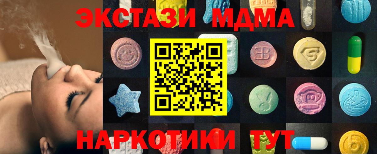 Заводоуковск  цены наркотик  Вход с VPN  мориарти как зайти  Ecstasy 280мг 