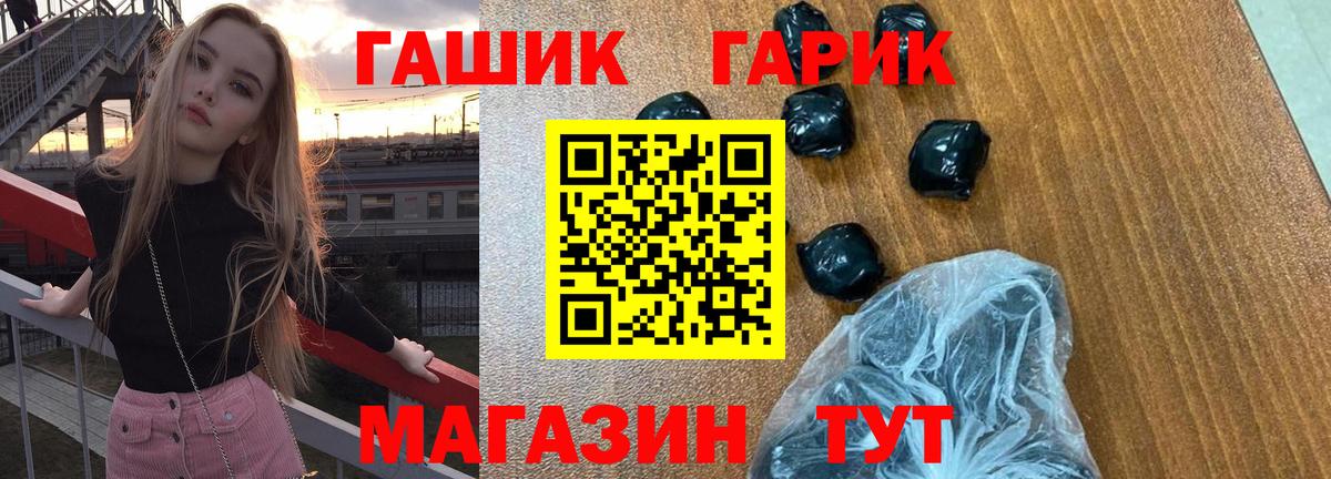 Кодеин  Заводоуковск  Купить наркотик  Мефедрон   АМФ   Вход с VPN  ГАШИШ  Каннабис 