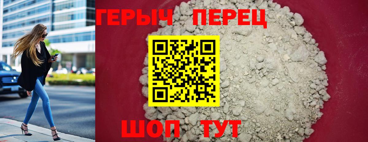 Заводоуковск  Героин Афган  ГЕРОИН  Вход с VPN 
