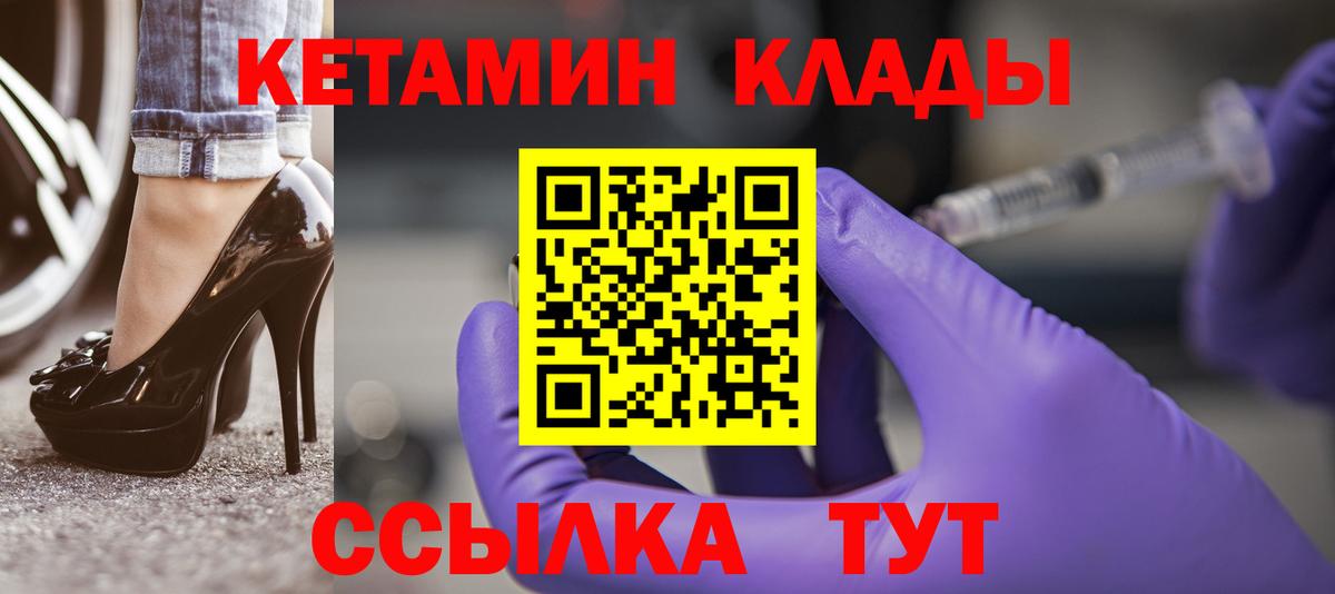 КЕТАМИН ketamine  Кетамин VHQ  Вход с VPN  блэк спрут рабочий сайт  Заводоуковск 