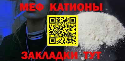 меф VHQ Волжск