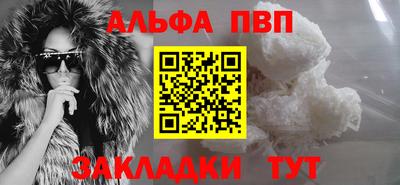 ALPHA-PVP Гай
