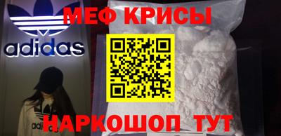 меф VHQ Волжск