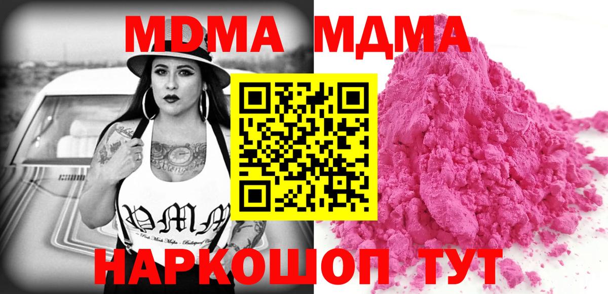 МДМА Molly Заводоуковск
