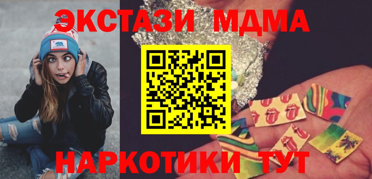 МДМА  МДМА кристаллы  Заводоуковск  Вход с VPN  МДМА молли 