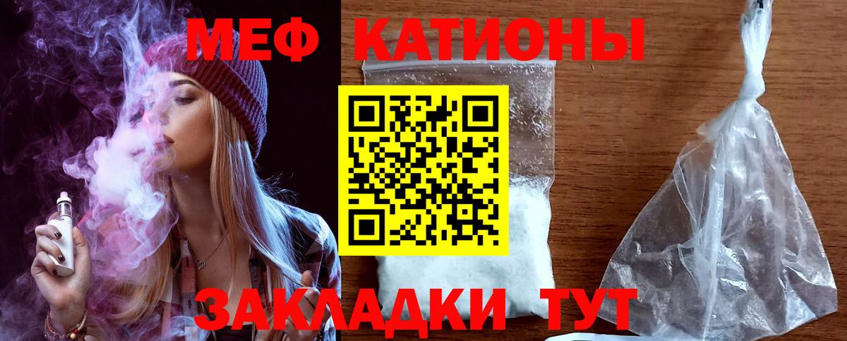 Меф мука Заводоуковск