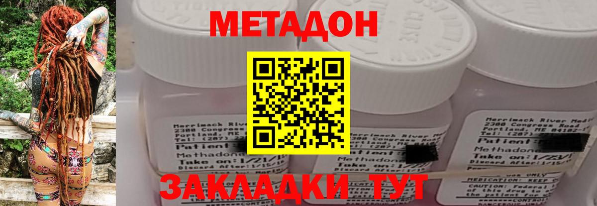 МЕТАДОН VHQ Заводоуковск