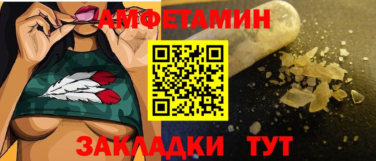 Заводоуковск  МЕТАМФЕТАМИН кристалл  Вход с VPN 