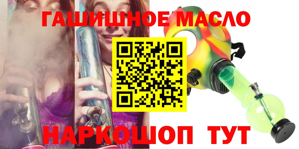 ТГК THC oil  blacksprut ONION  Заводоуковск  Вход с VPN 