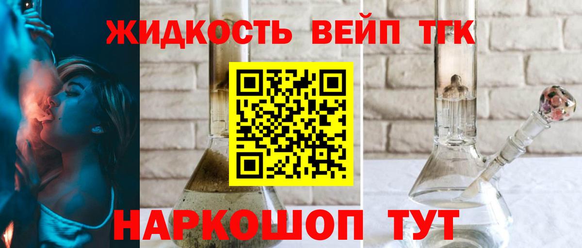 ТГК THC oil Заводоуковск