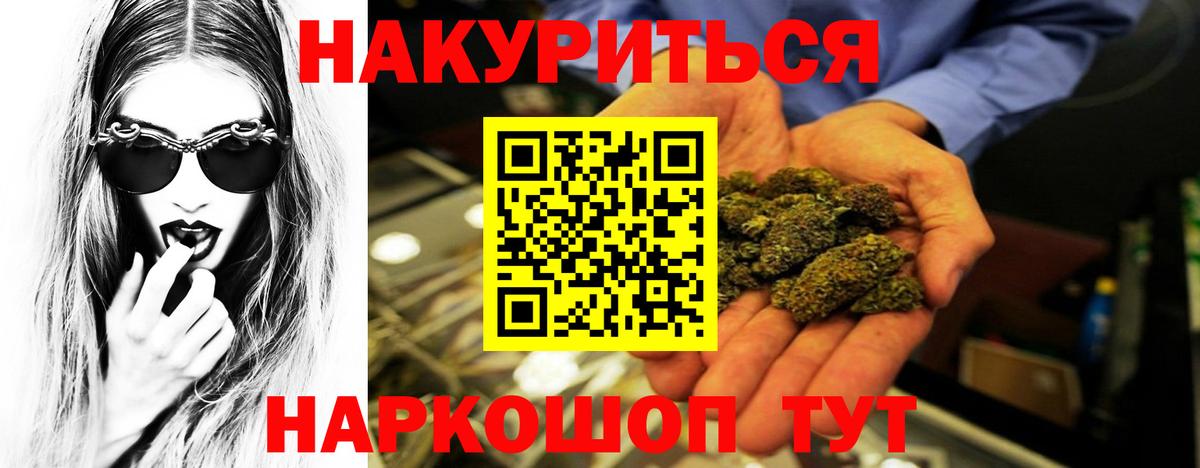 МАРИХУАНА LSD WEED  Вход с VPN  МАРИХУАНА семена  Заводоуковск  МАРИХУАНА Bruce Banner 